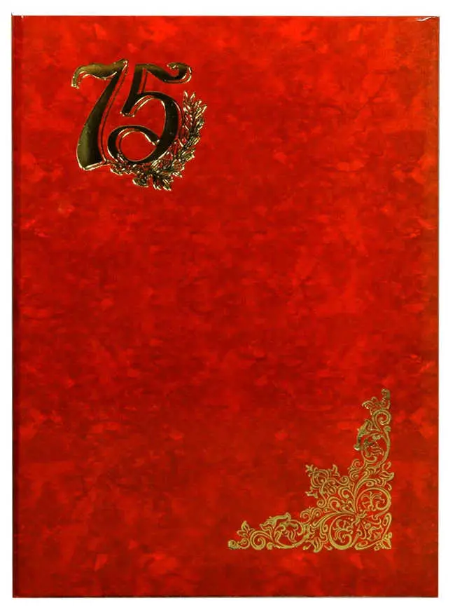 Папка адресная ламинированная А4 (пухлая) "75 лет" Гроза бордо