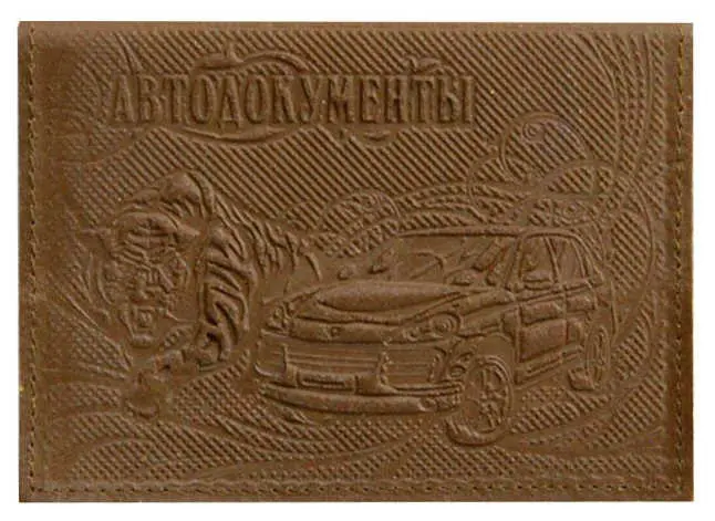 Обложка для автодокументов из натуральной кожи, коричневый, тисн.конгрев"АВТО"