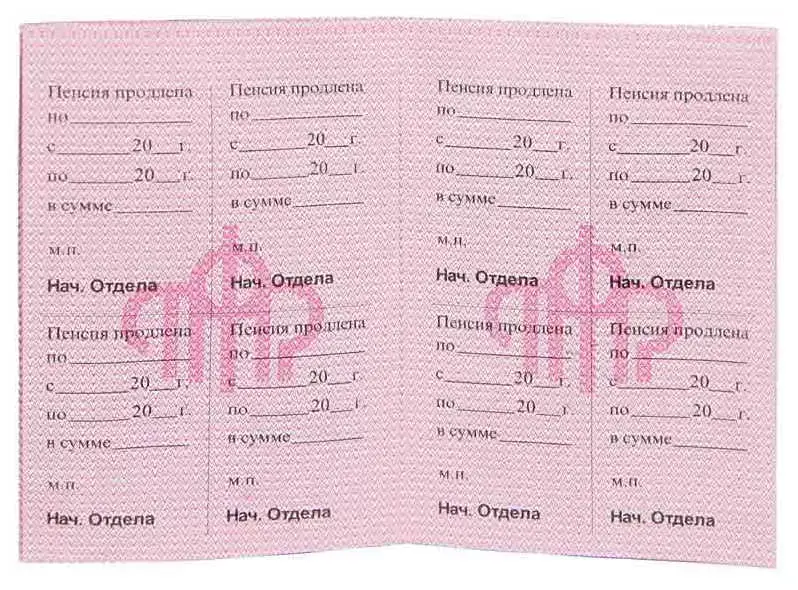 Пенсионное удостоверение(мягкое), бумвинил, бордовый, с тиснением 