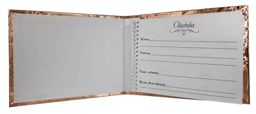 Книга пожеланий (элитные материалы) "Книга пожеланий " паутинка розовая