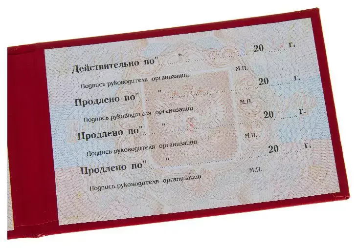 Удостоверение(жесткое), бумвинил, красный, с тиснением, 95*65мм
