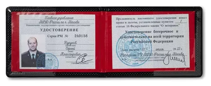 Обложка для удостоверения, "Элит", коричневый, тиснение золото "ВЕТЕРАН БОЕВЫХ ДЕЙСТВИЙ", без уголков