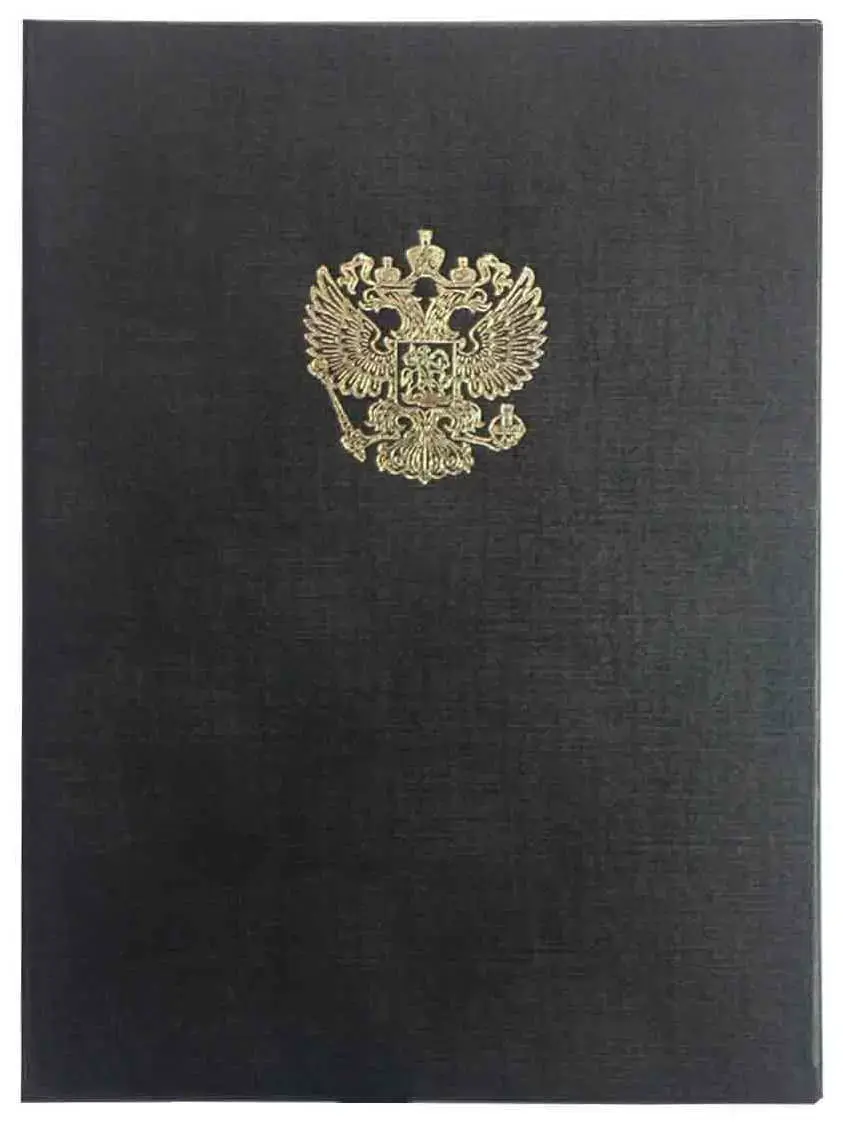 Папка адресная бумвинил А4 (жесткая) "С российским орлом" черная